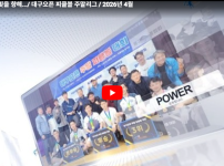 대구오픈 주말리그-한계를 넘어 빛을 향해..…