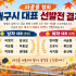 제1회 대구시 피클볼 대회 대구대표 선발전 …